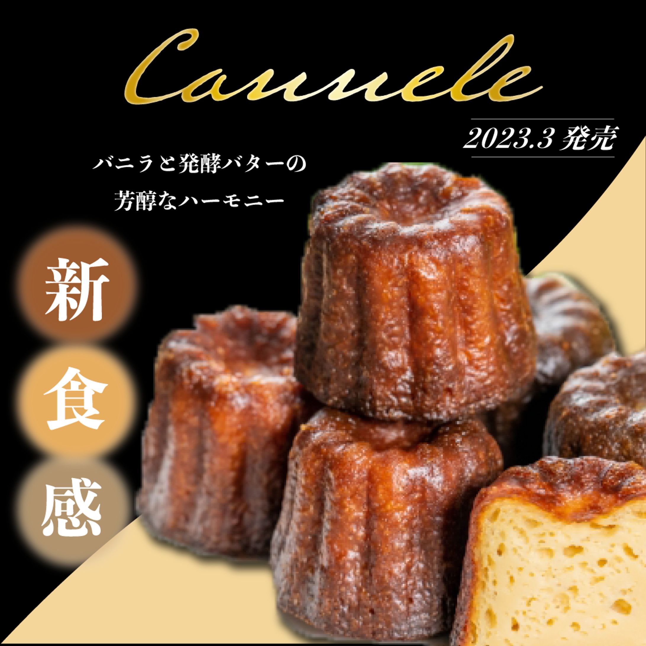 スイーツ販売促進バナーデザイン-1