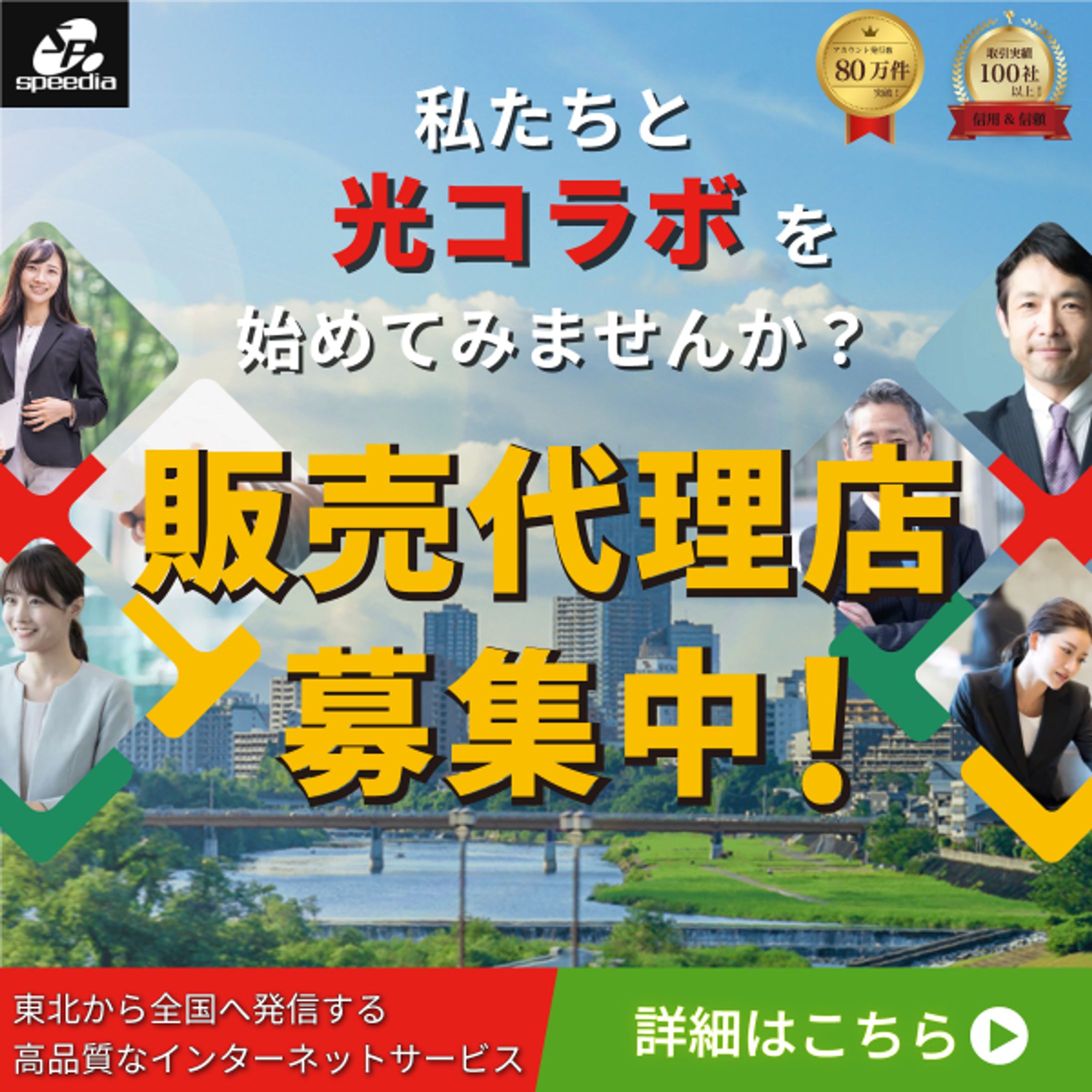 リスティング広告用バナー #03-1