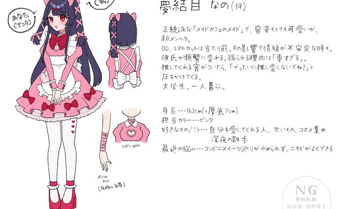 【創作】はちゃめちゃミックスオレ-キャラ設定まとめ