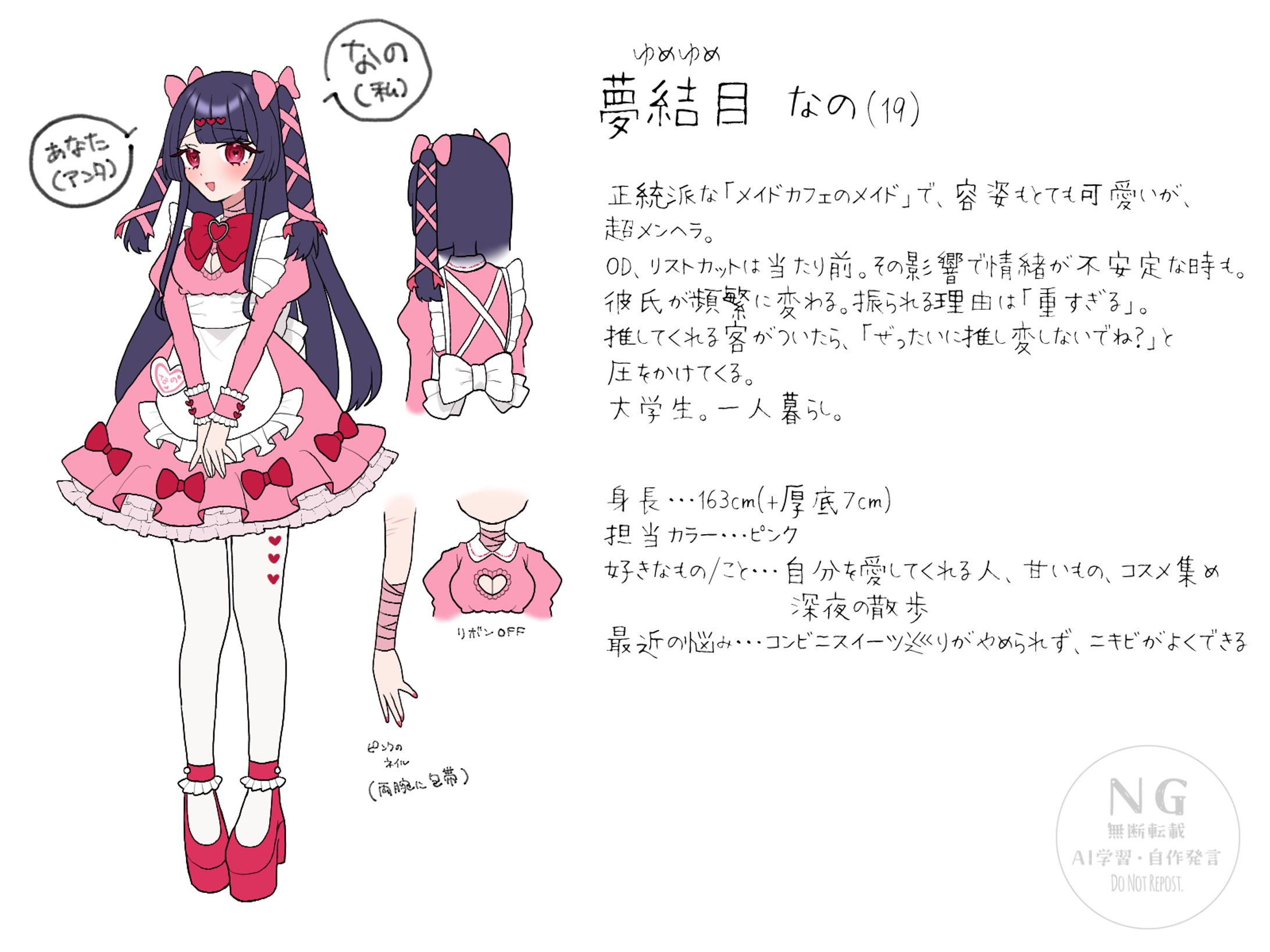 【創作】はちゃめちゃミックスオレ-キャラ設定まとめ-1