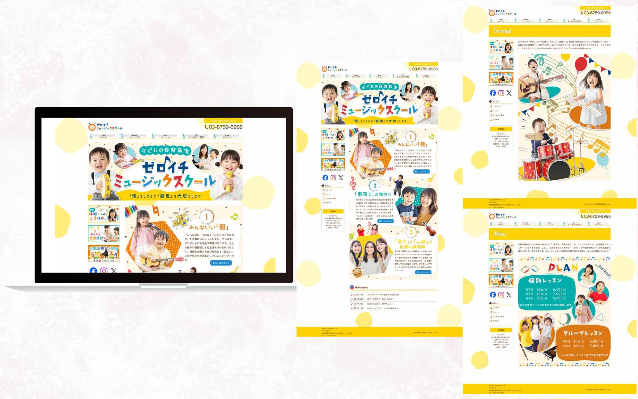 HP｜子どもの音楽教室-1