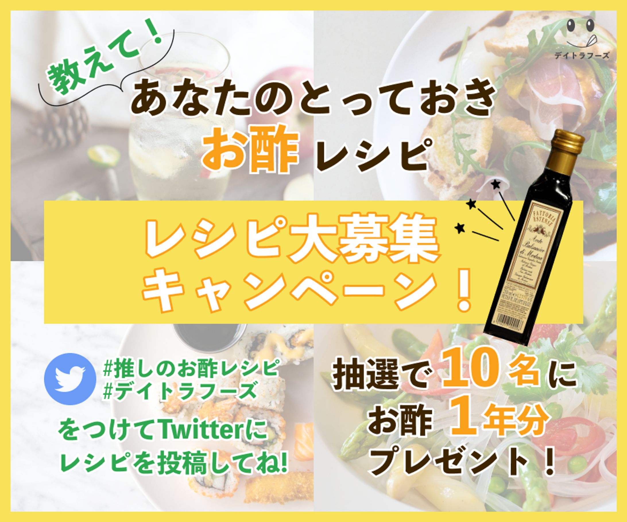 お酢レシピ募集 バナー-1