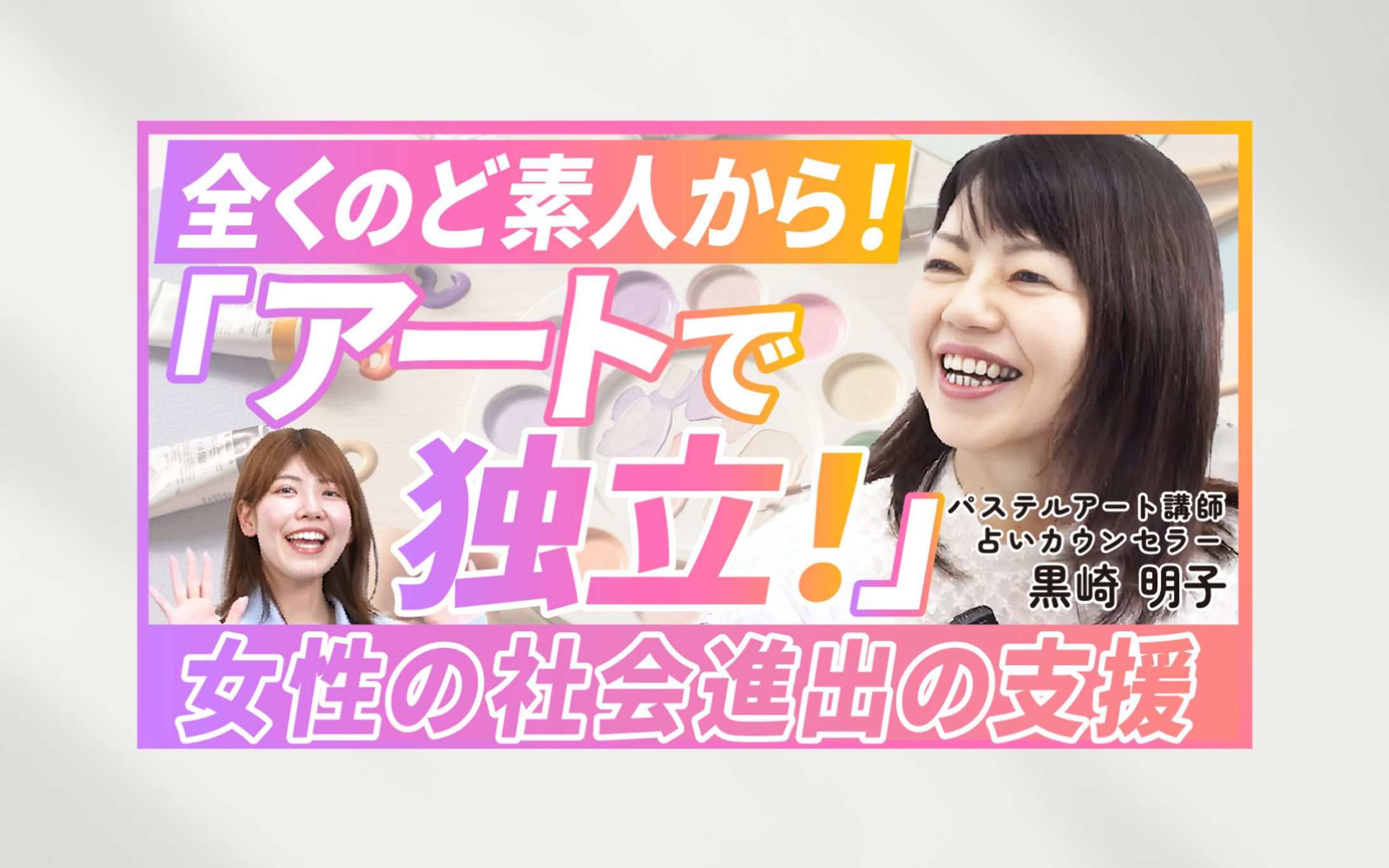 サムネイル｜スキルプラス公式TV様-1