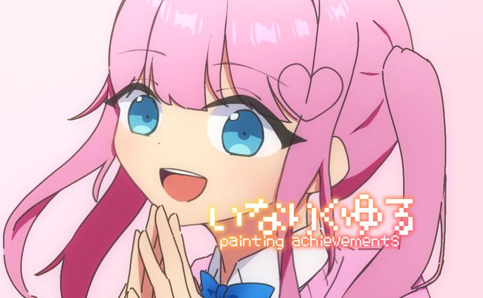 絵柄寄せ