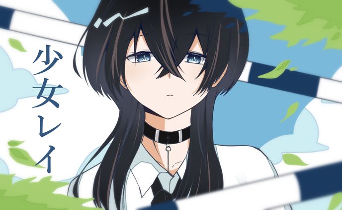 xxtsuxo様　少女レイ