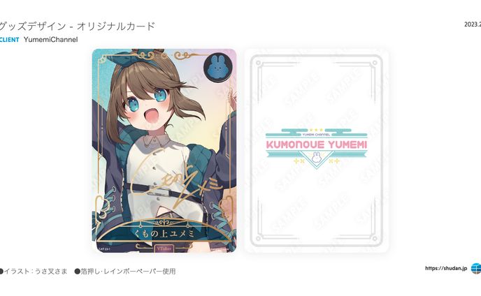 banner、グッズデザイン
