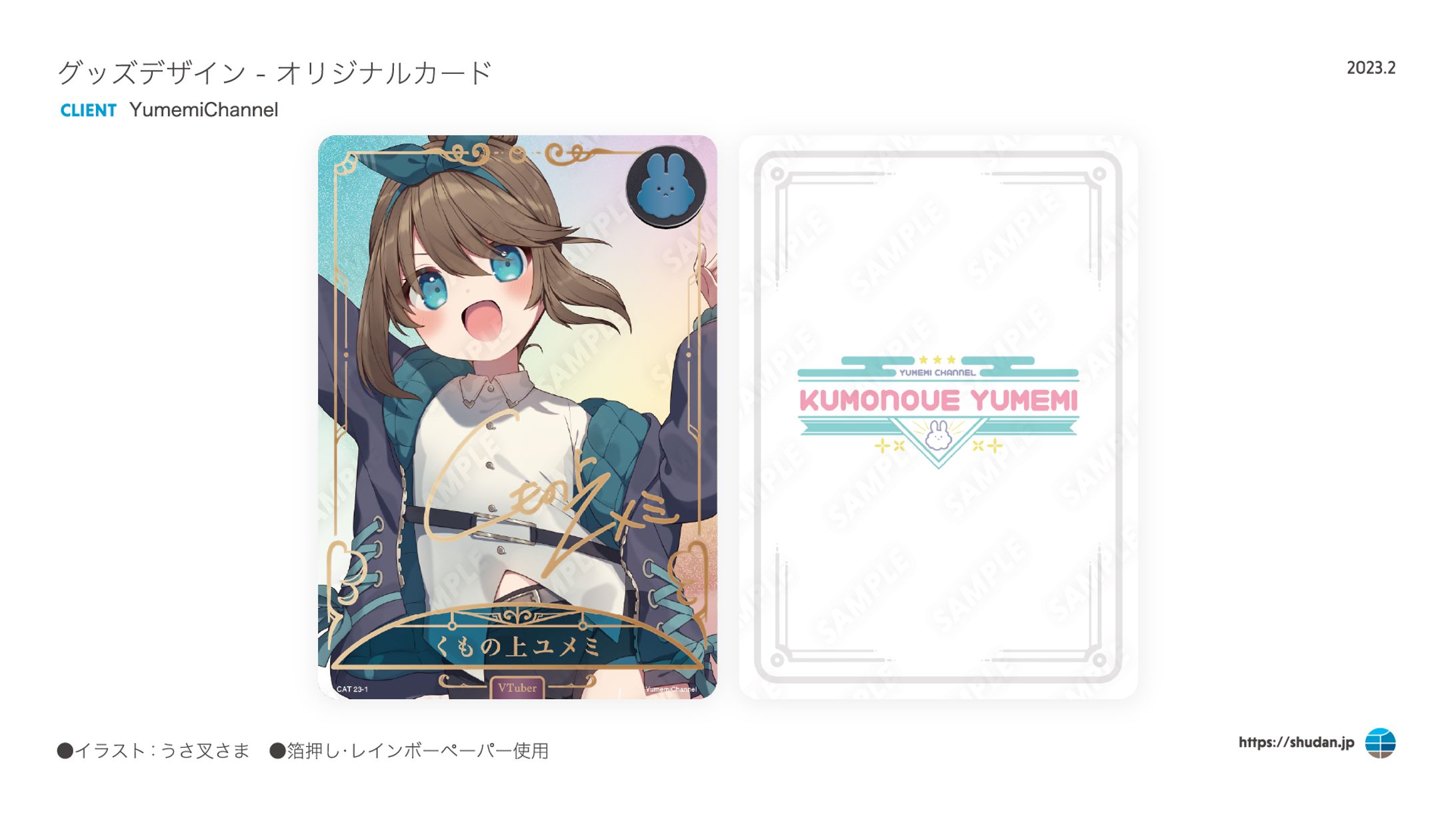 YumemiChannel様　グッズデザイン-1