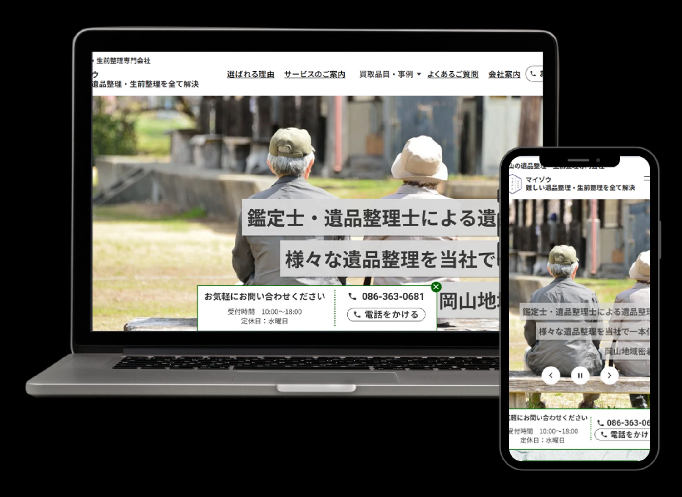 株式会社マイゾウ様-1