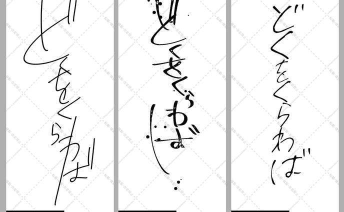 提出用