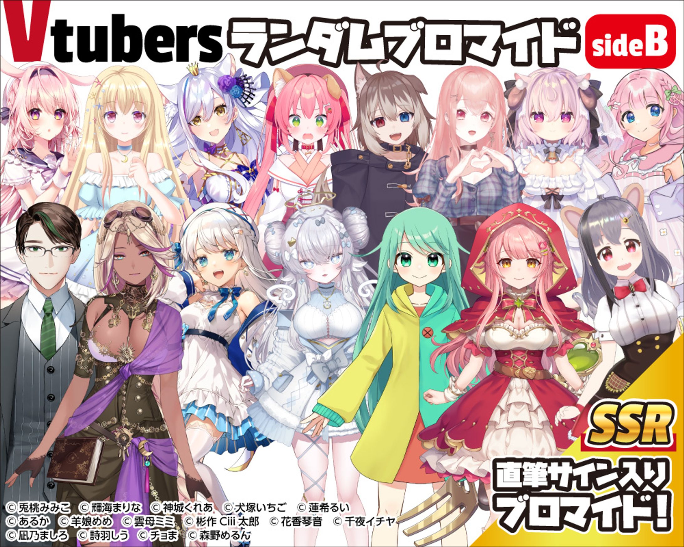 『C101』とらのあな & Fantia 企業ブース【325】Vtuberランダムブロマイド-1