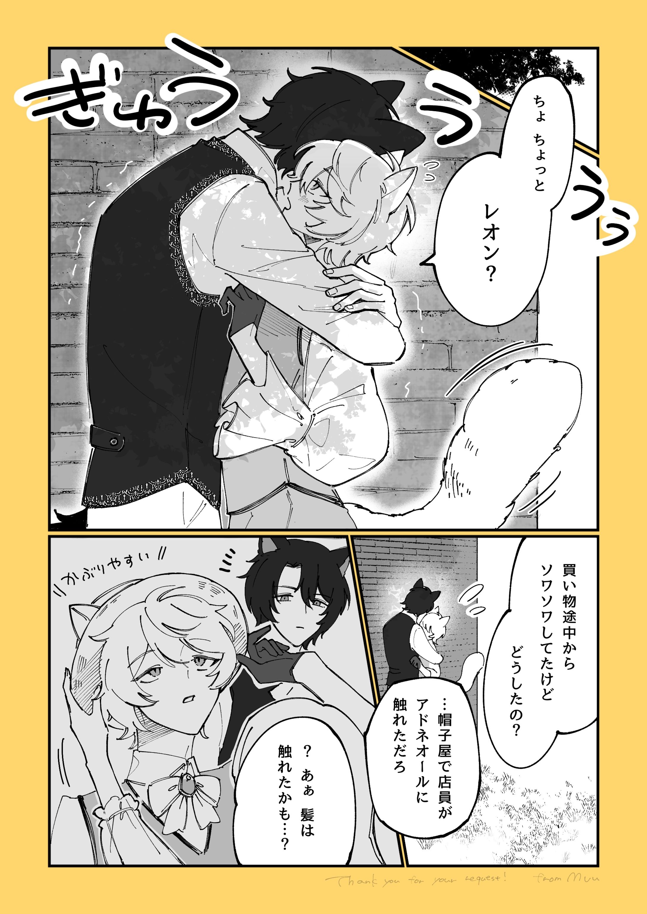 依頼品漫画10-1