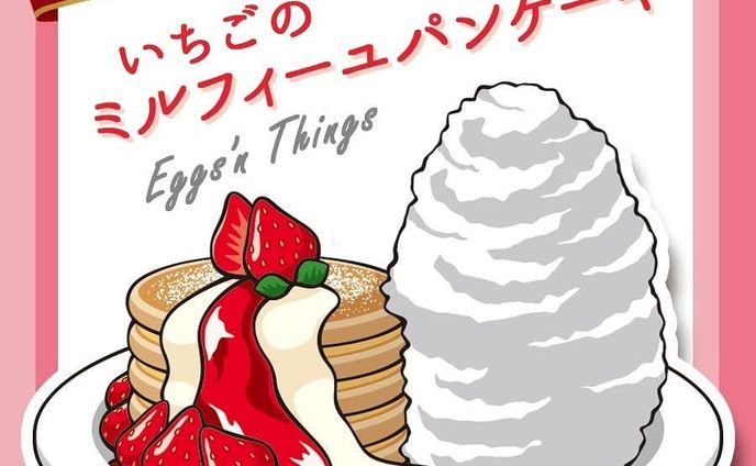 この前食べたEggs’n Thingsの
いちごのミルフィーユパンケーキが忘れられない😂
4/27までの期間限定なのが残念すぎる是非レギュラーメニューにしてほしい✨✨.
.
#パンケーキ #pancake #生クリーム #いちご #strawberry #スイーツ #春スイーツ #苺スイーツ #sweets #エッグスンシングス #エッグスン #eggsnthings #eggsn #スイーツイラスト #イラスト #illustration #絵 #お絵描き #picture #デザイン #design #アート #art
.
※イラストご利用の際はお声掛け・dosyie551へのリンクをお願い致します。