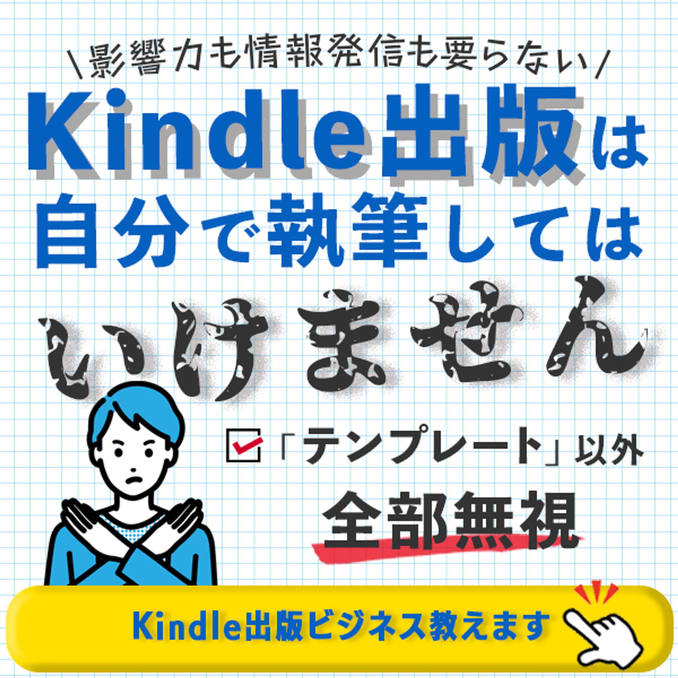 バナー：Facebook広告-1
