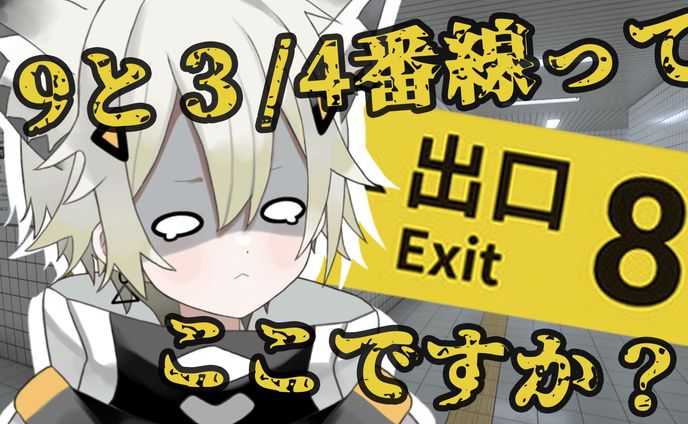 宵崎レオ「8番出口 サムネイル」
