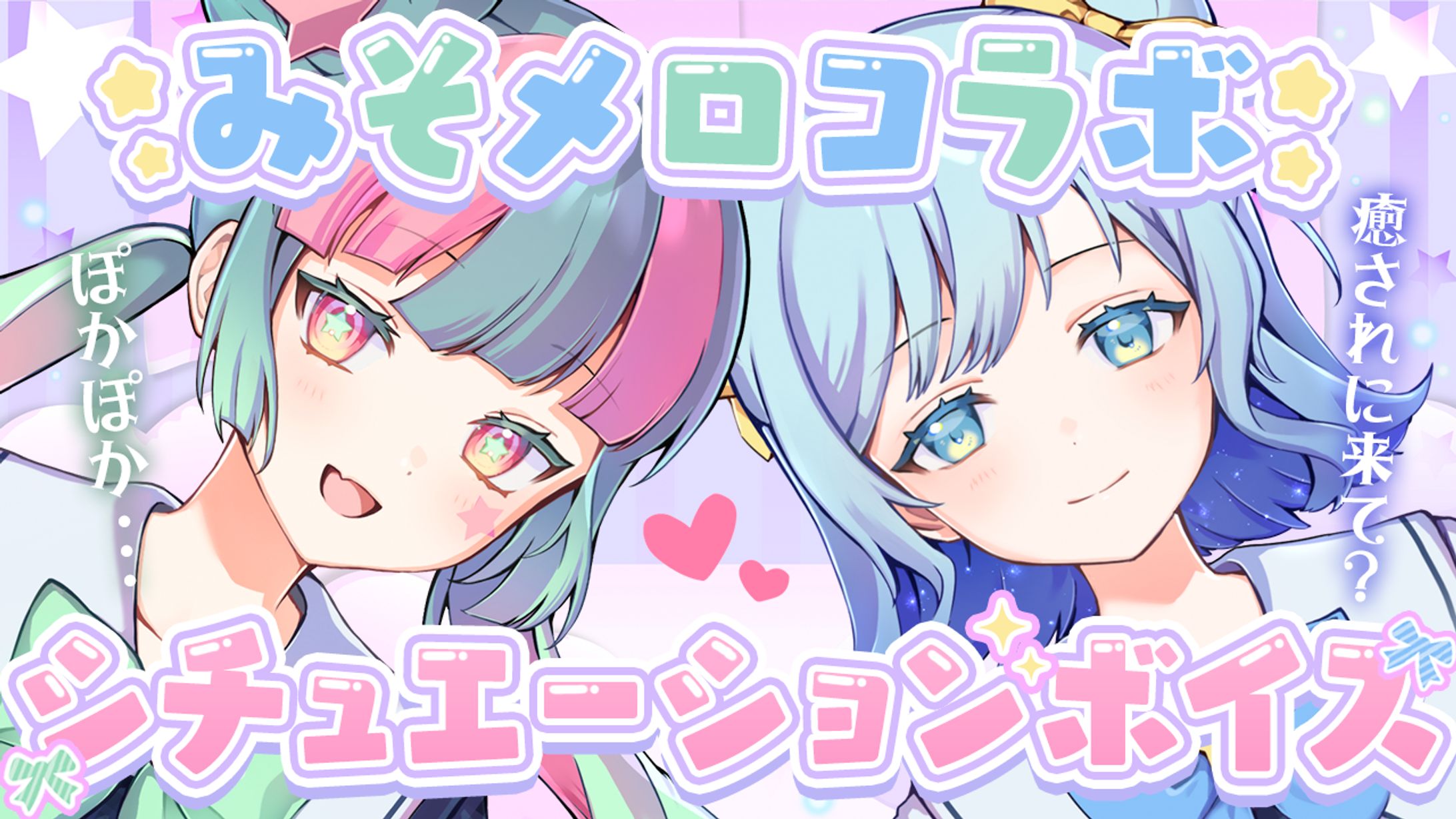 シチュエーションボイス-1