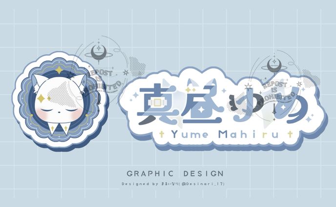 Vtuber 真昼ゆめ様　お名前/シンボルロゴ