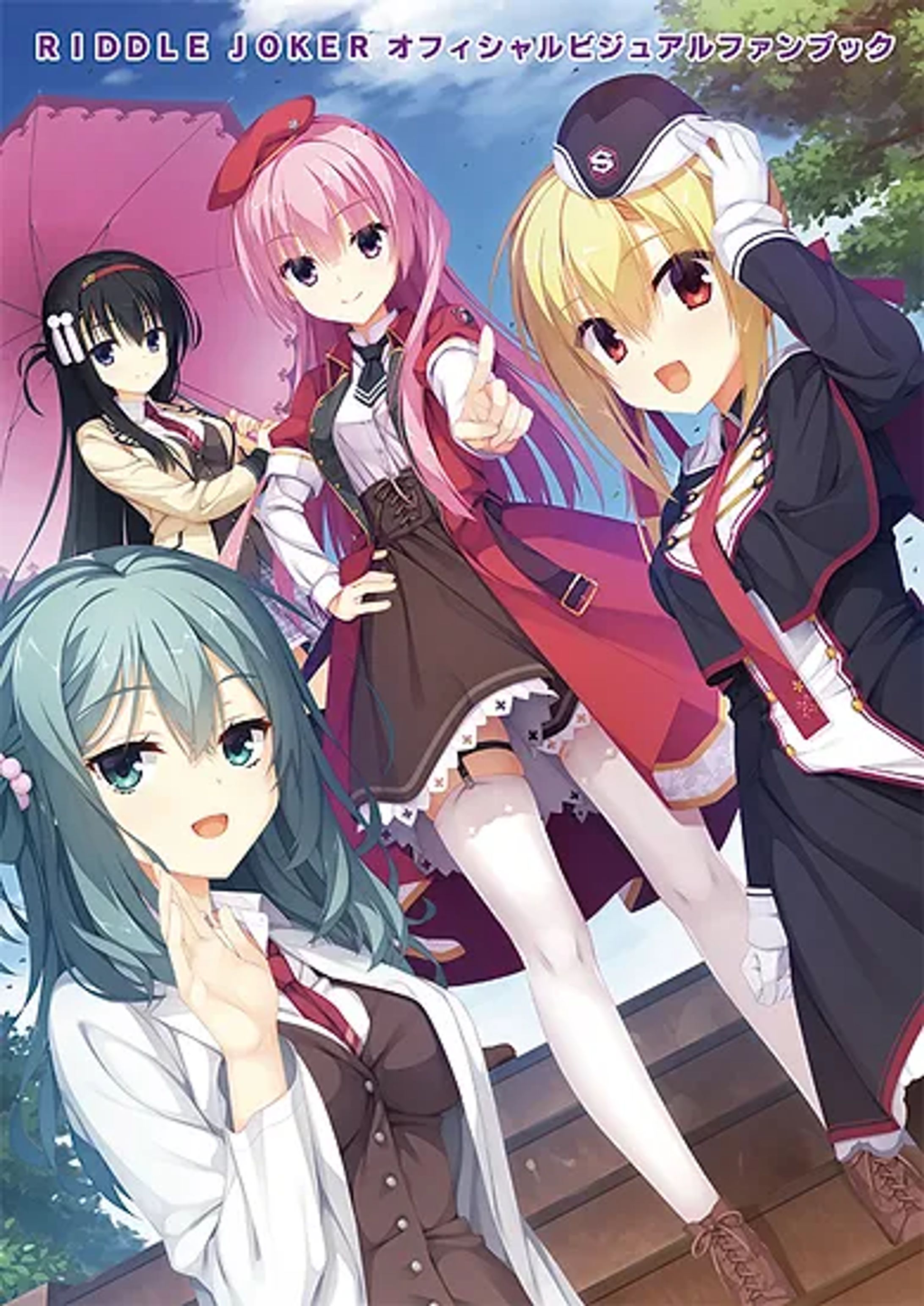 『RIDDLE JOKER』オフィシャルビジュアルファンブック-1