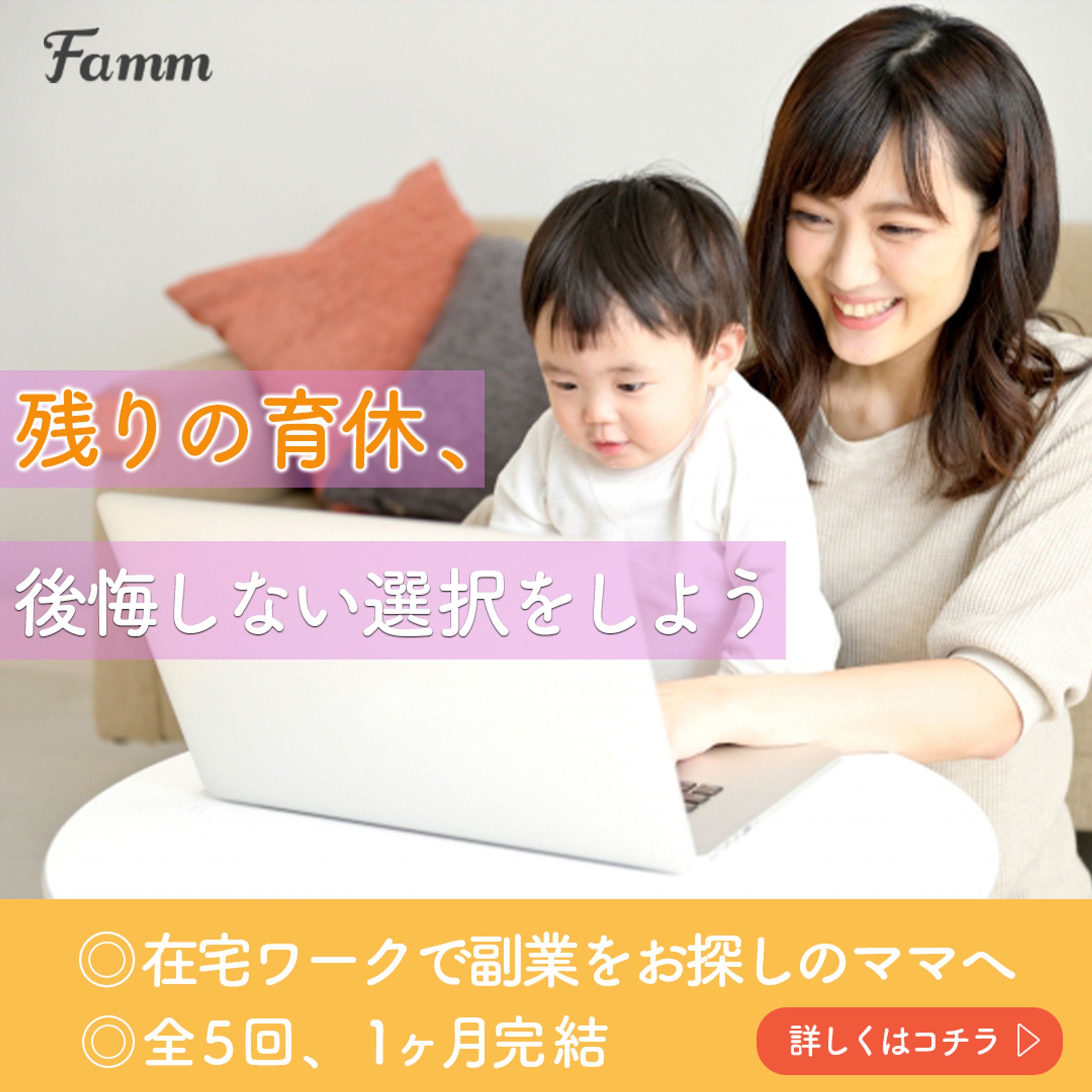 famm banner2-1