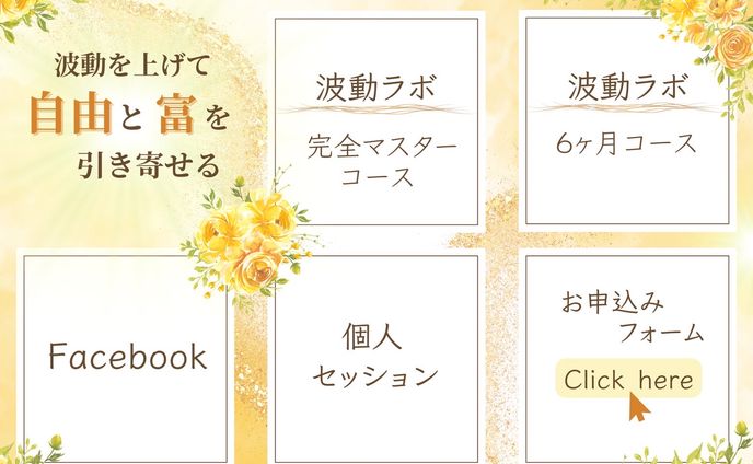 LINE リッチメニュー