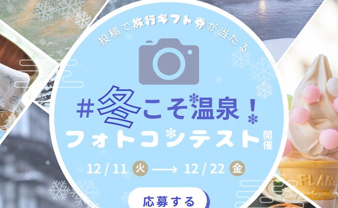 【架空】フォトコンテストバナー