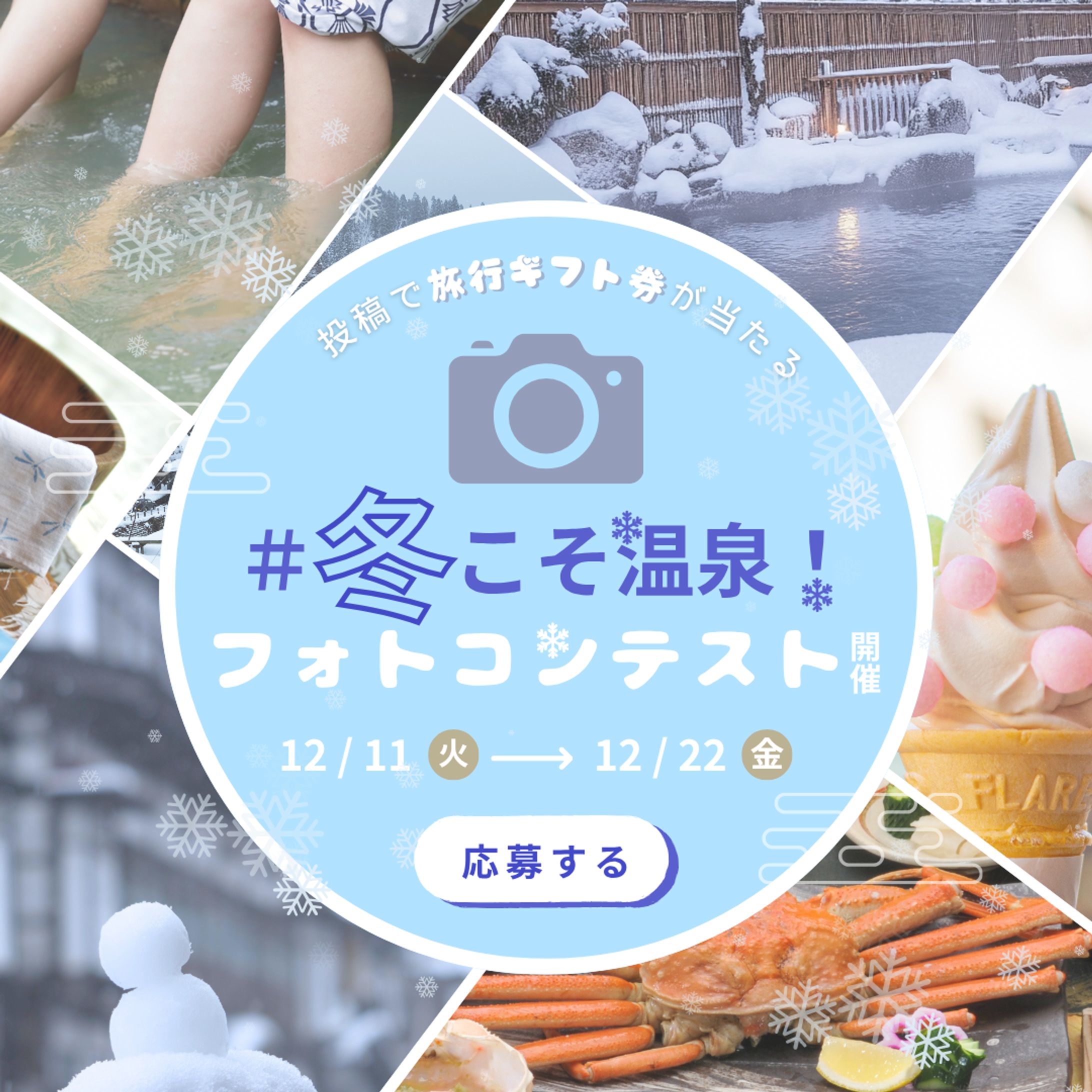 【架空】フォトコンテストバナー-1