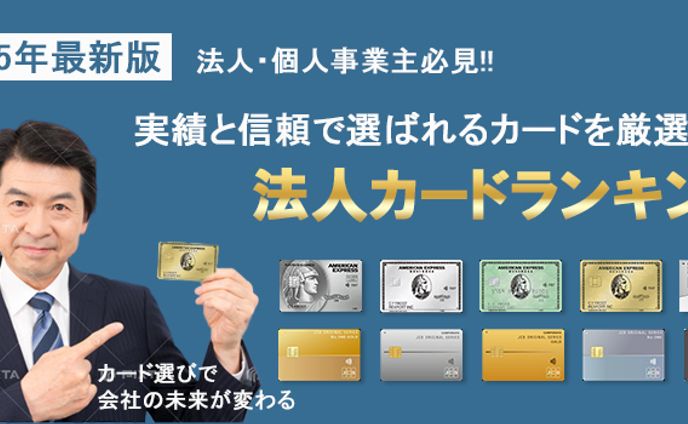 比較サイトで使用するバナーデザイン