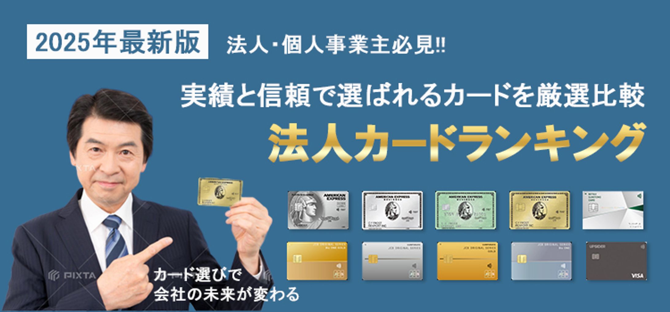 比較サイトで使用するバナーデザイン-1