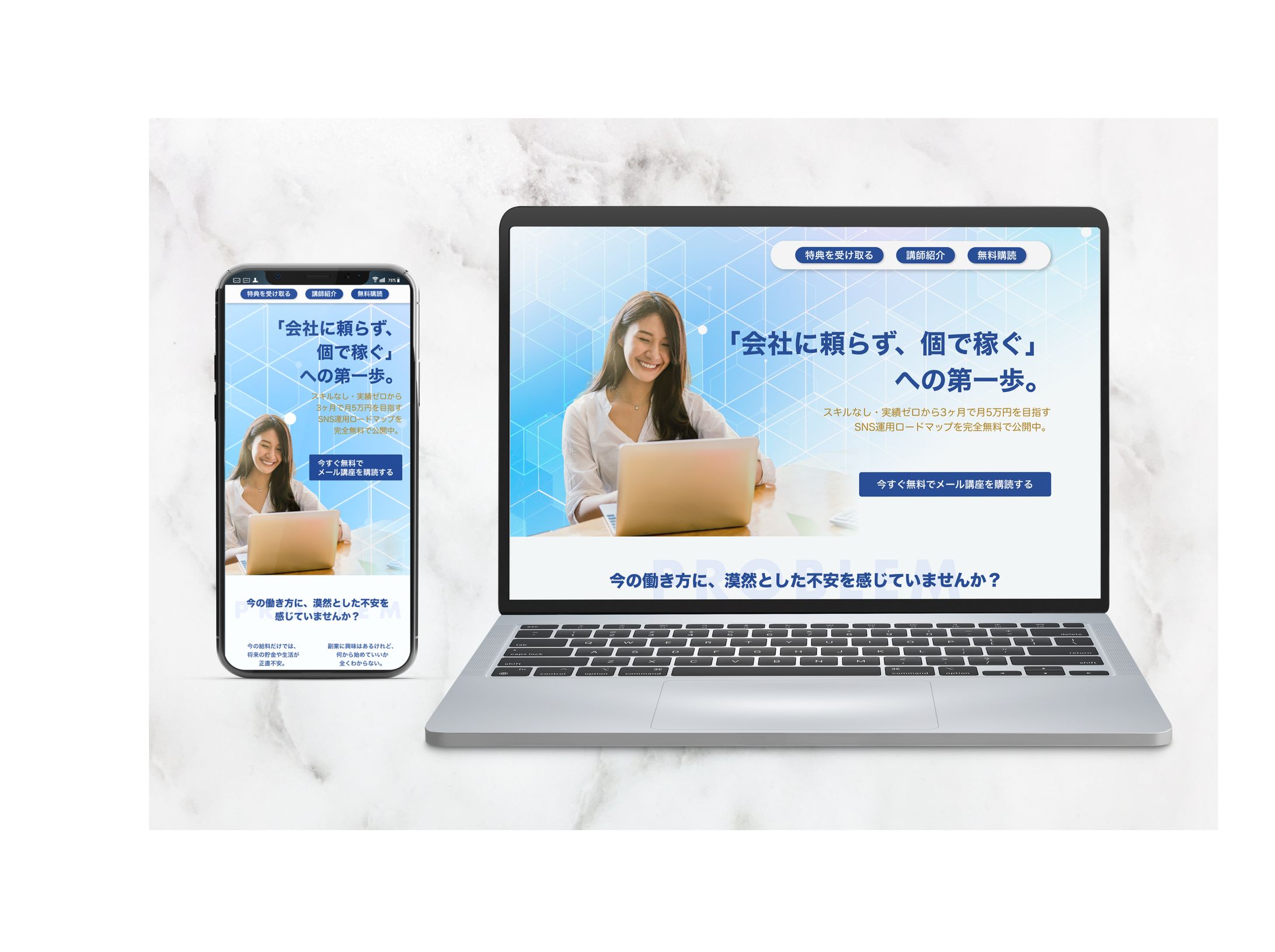 SNSコンサル企業LP-1