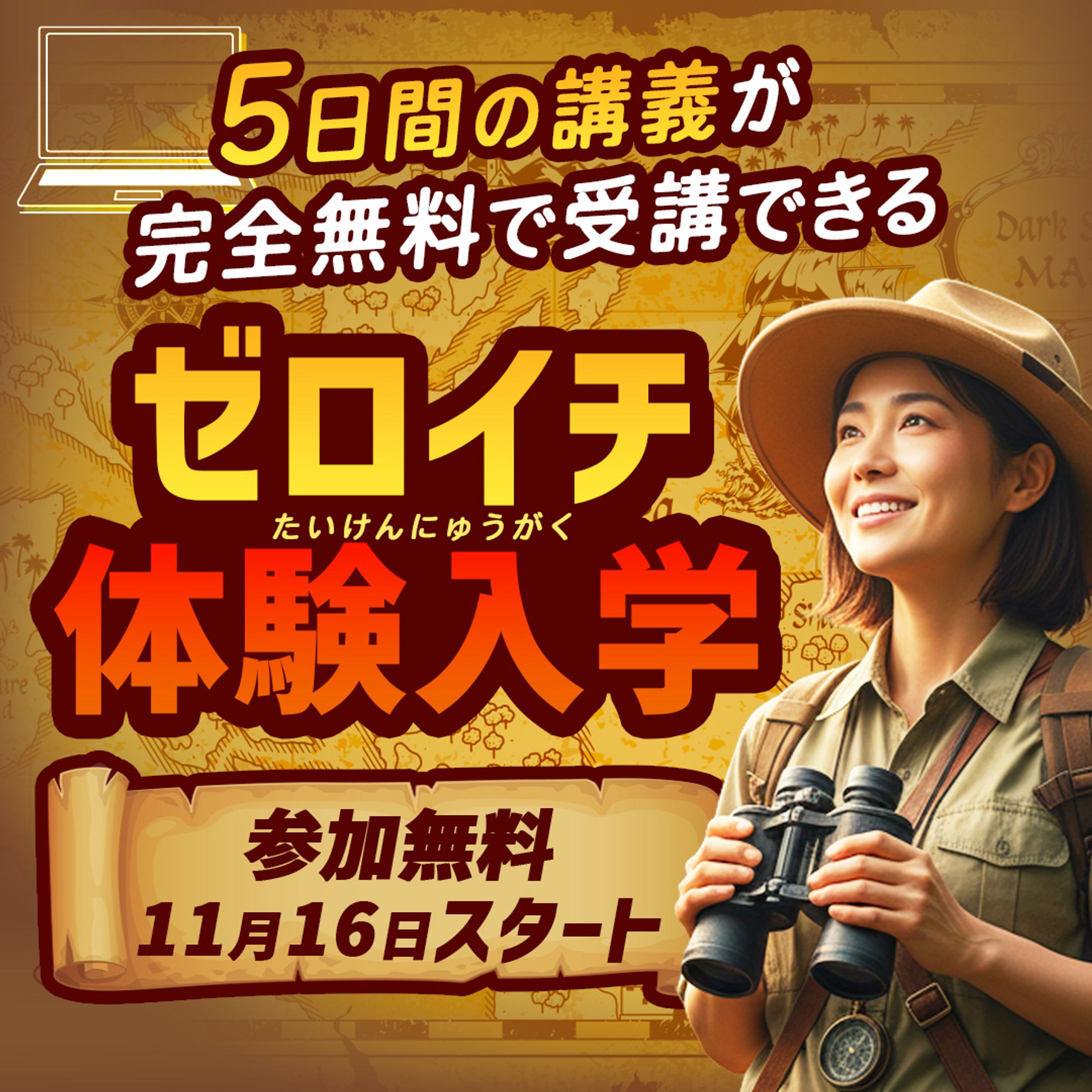 デザインスクール　バナー-1