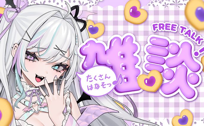 【BOOTH販売中】雑談サムネイル