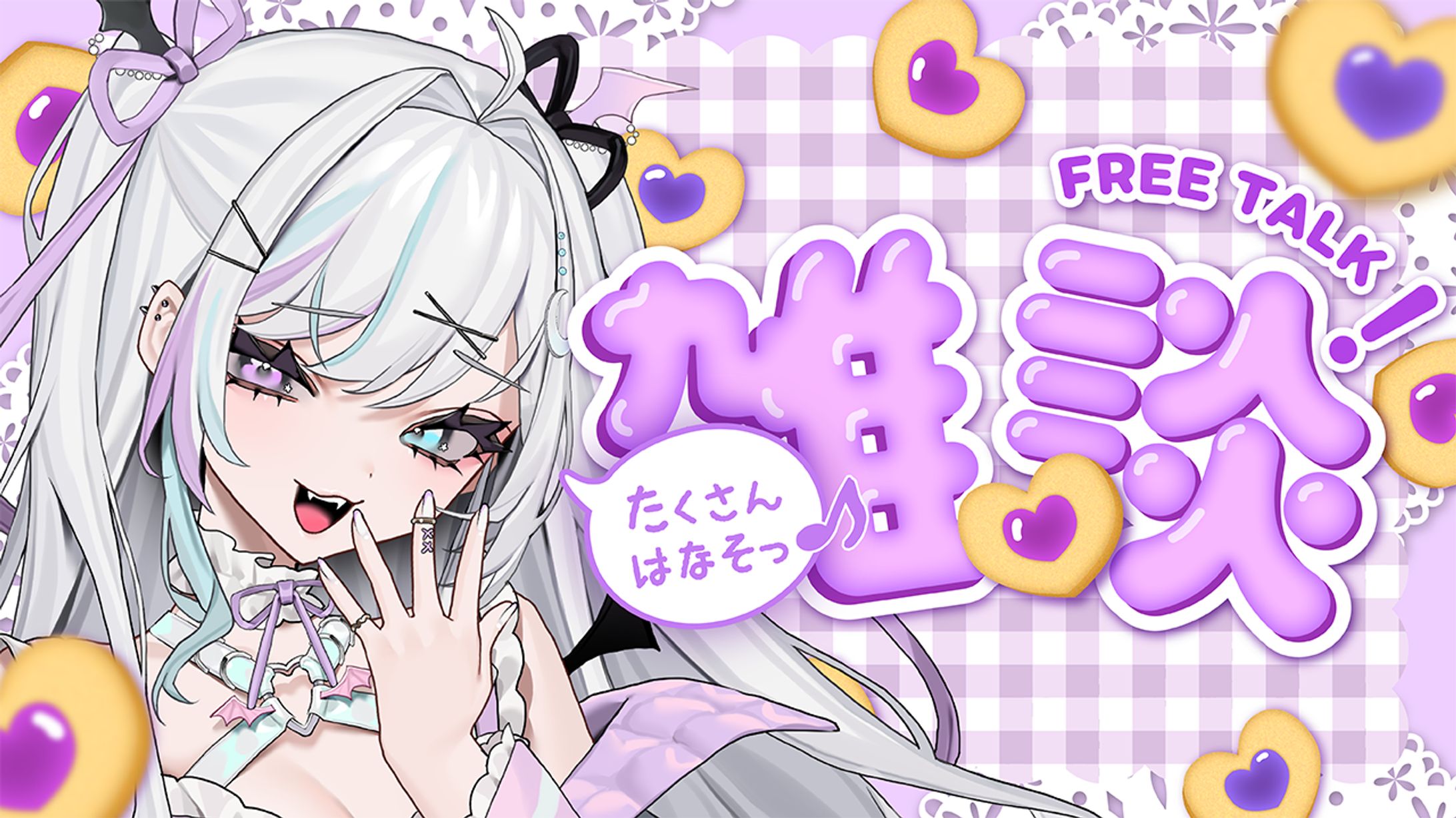 【BOOTH販売中】雑談サムネイル-1