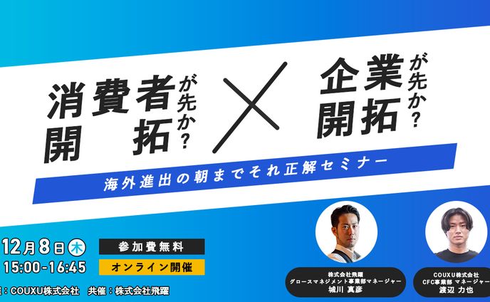 海外ドラマ、セミナー