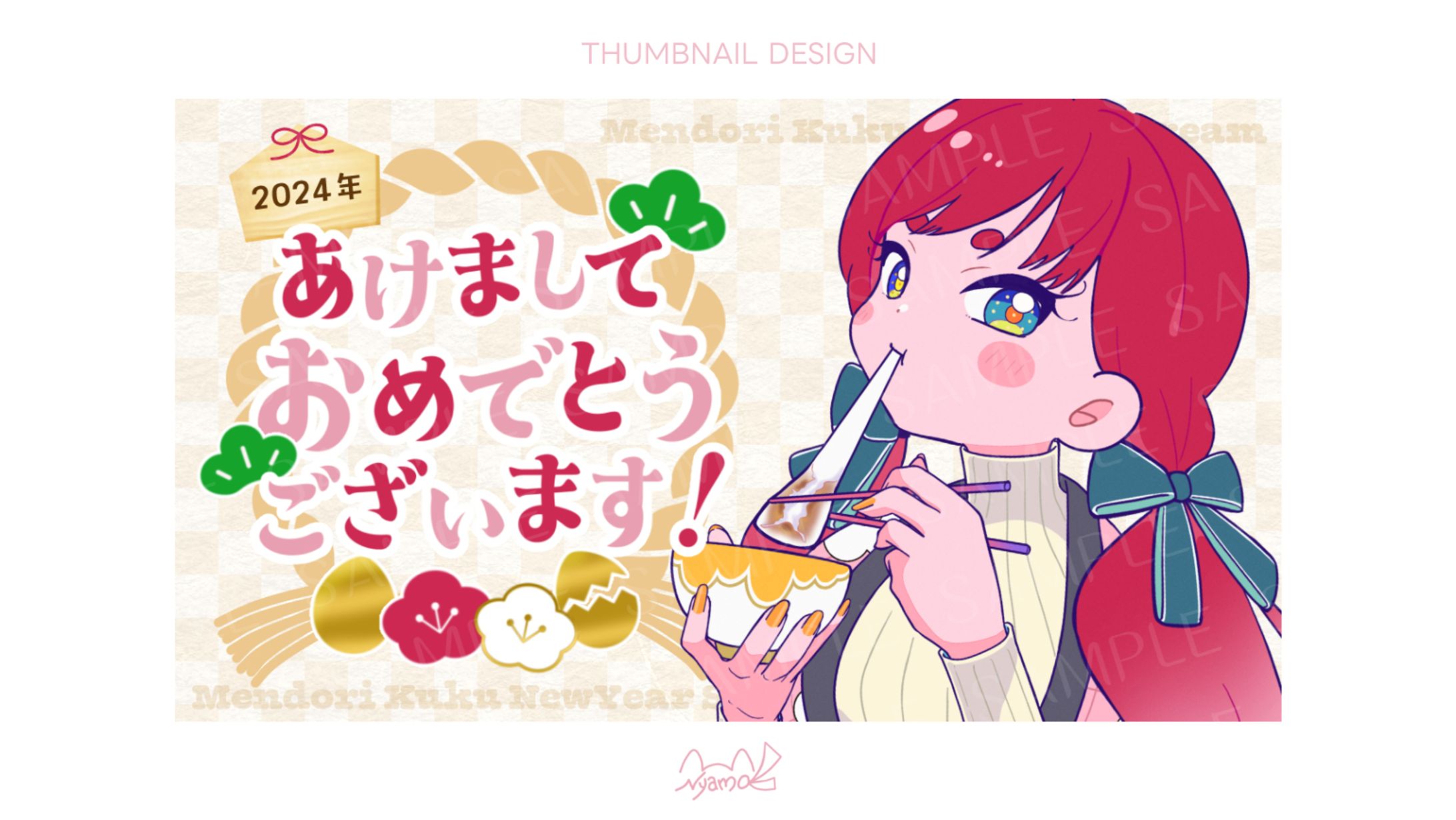 綿鳥くく様　サムネイル-1
