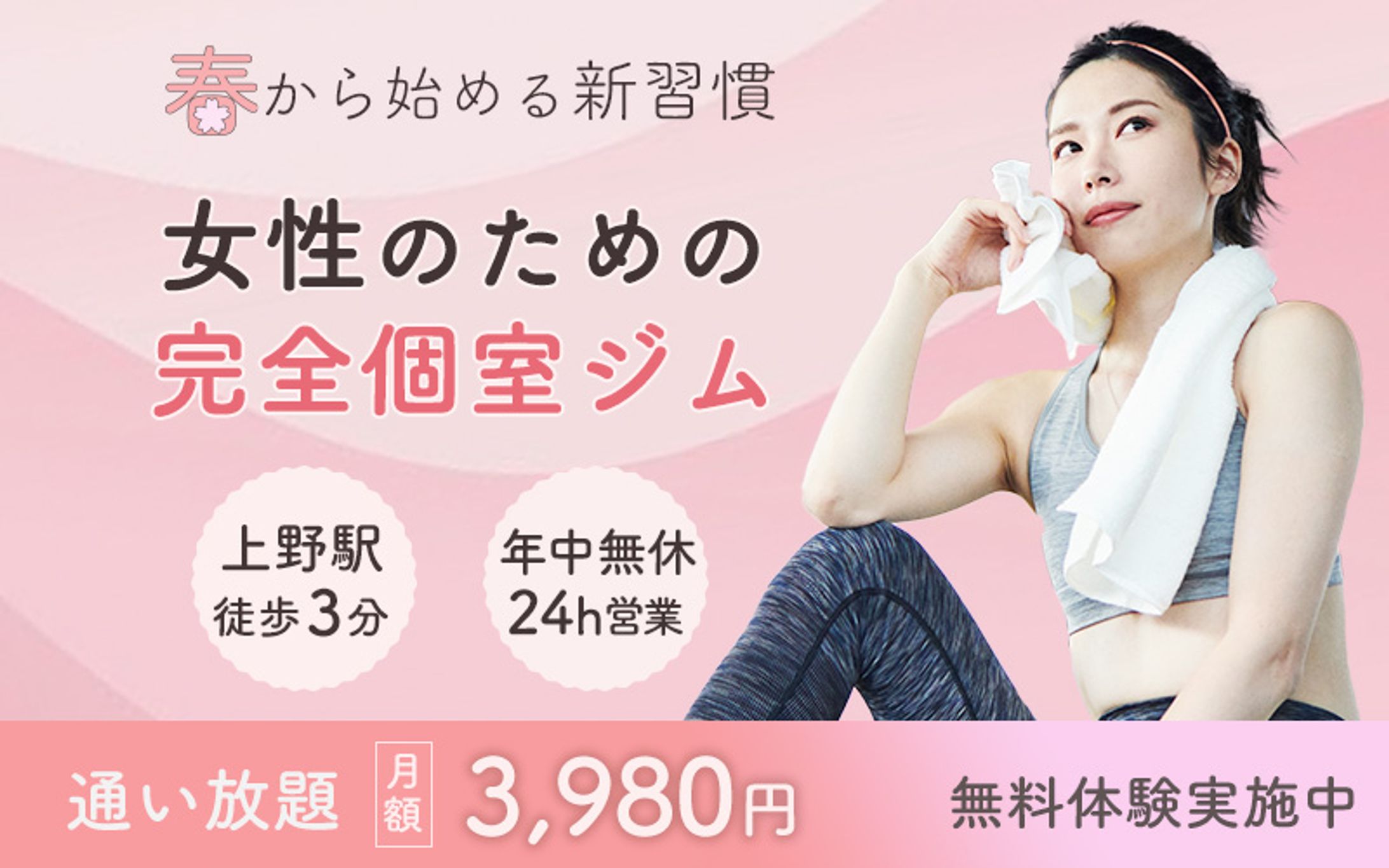 女性専用ジム-1