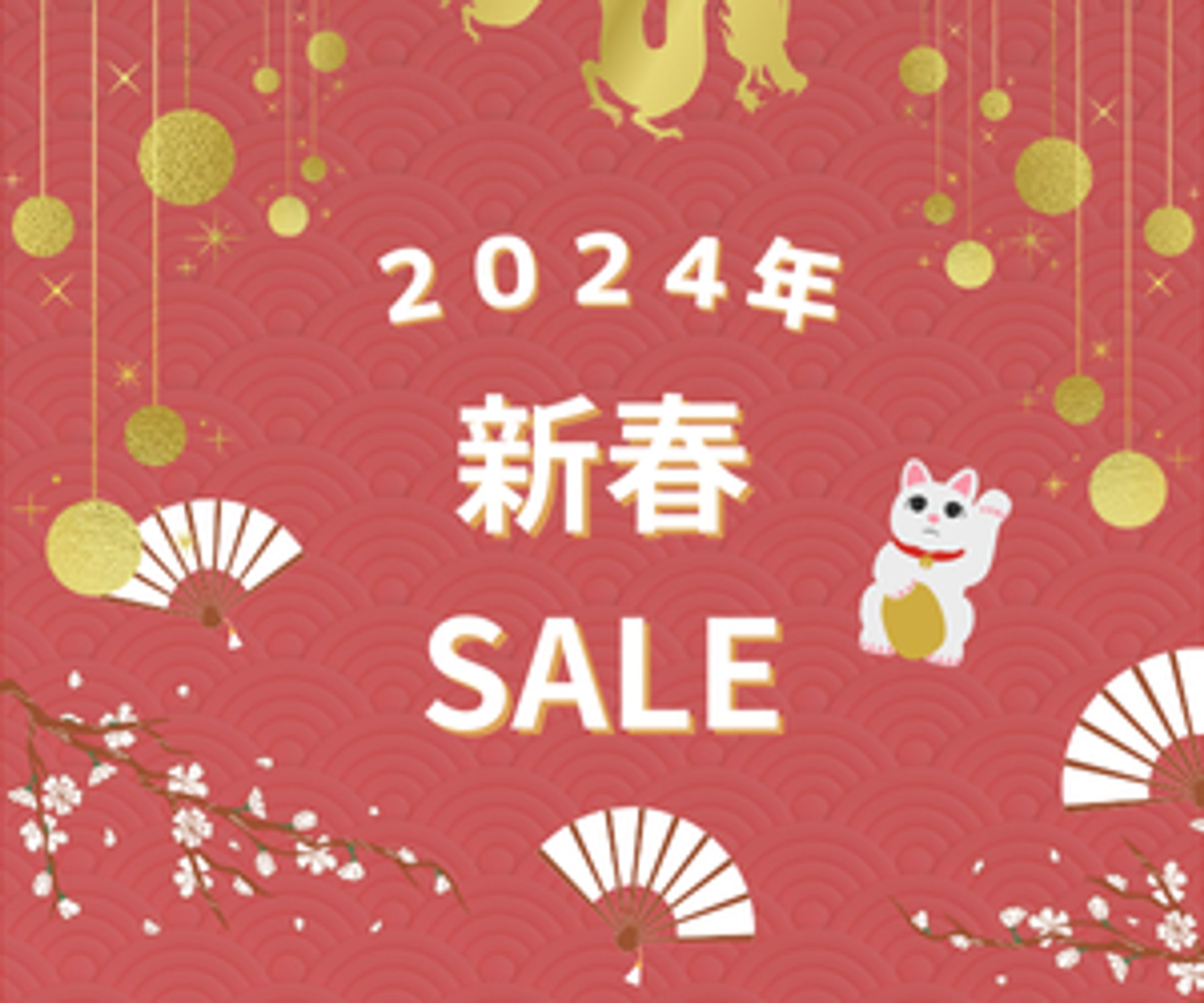 新春バナー広告-1