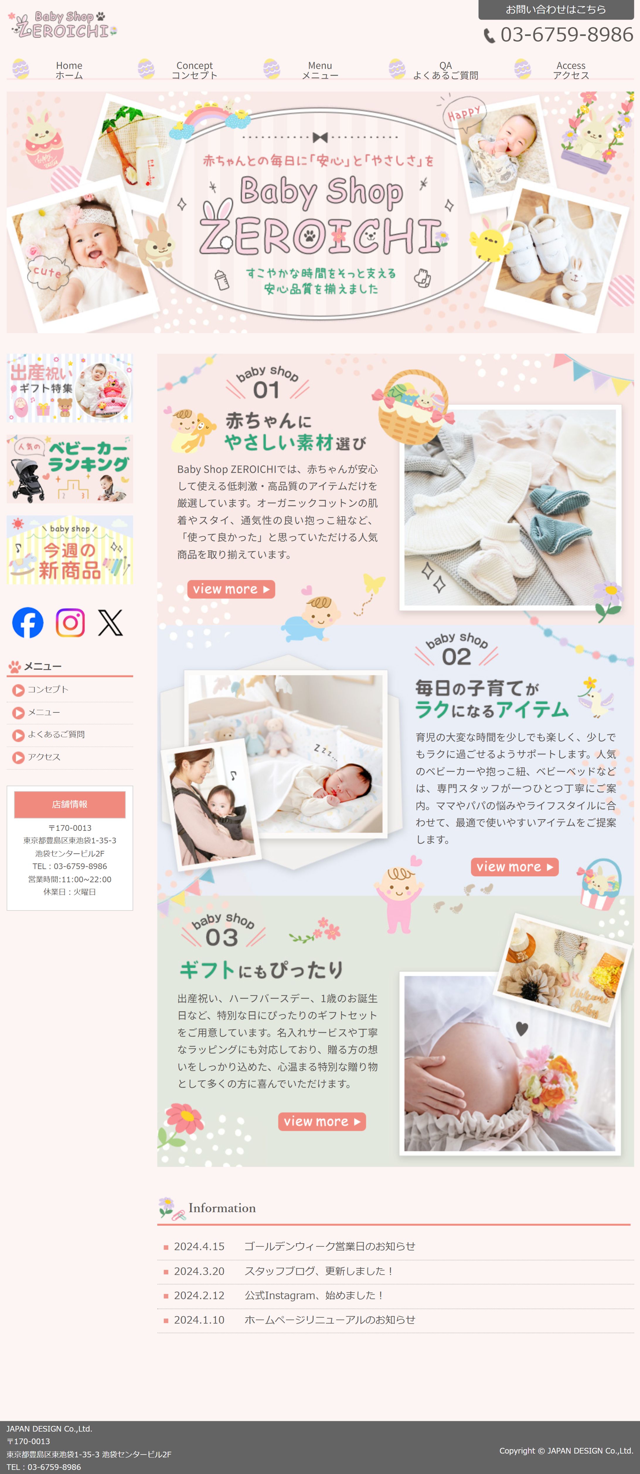HP：Baby shop-1