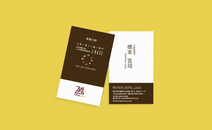 代表名刺・スタッフ名刺リデザイン