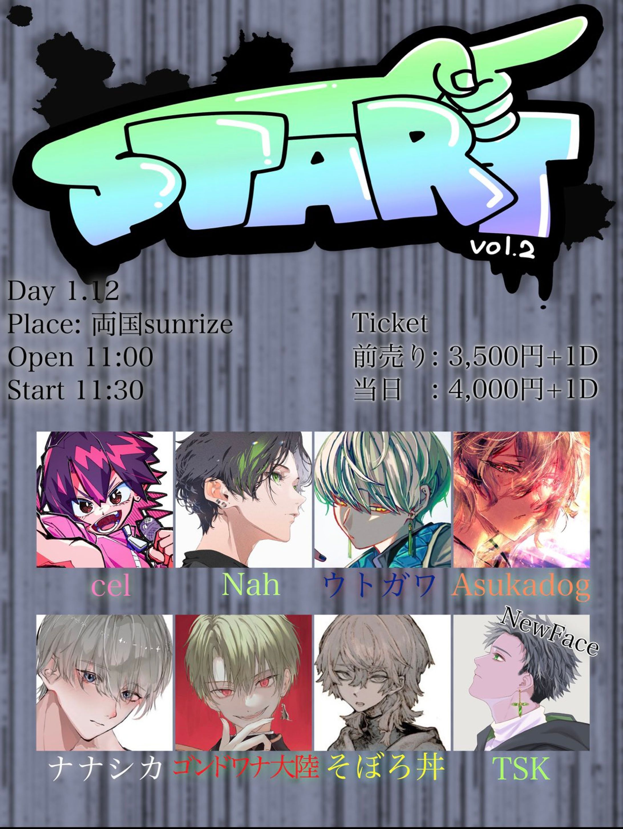 START vol.2-1