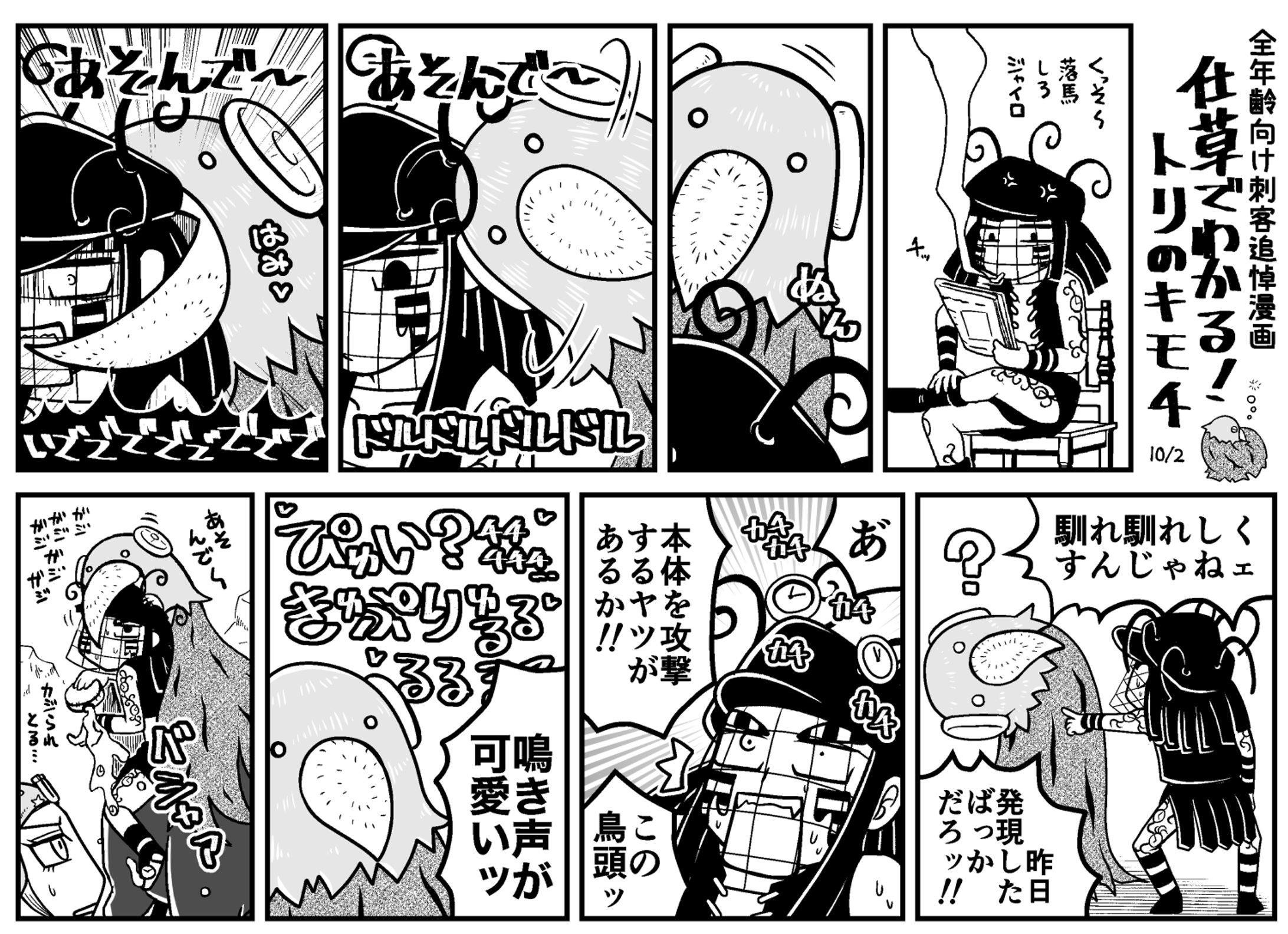 刺客漫画-1