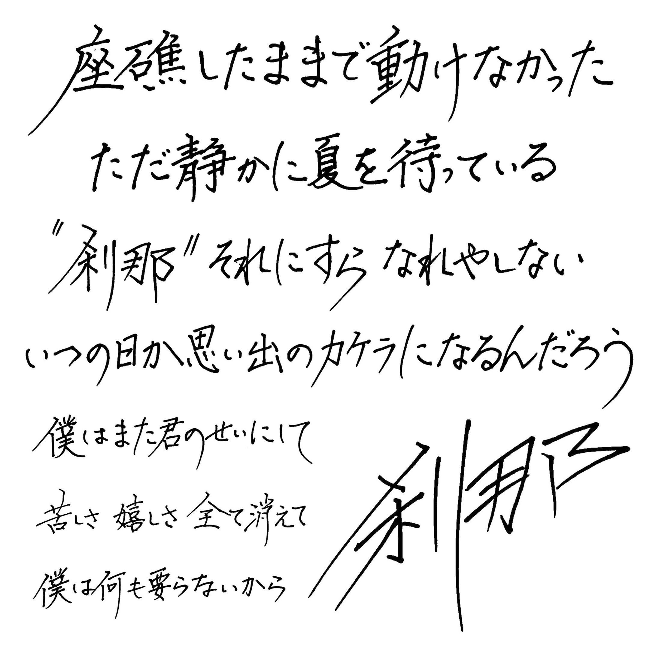 リリックデザイン-1