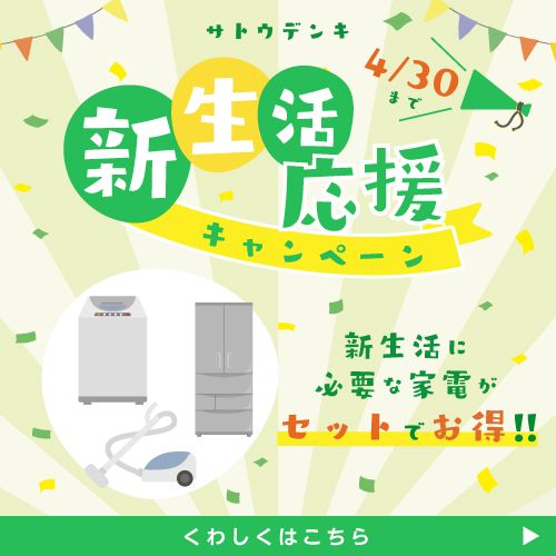 新生活応援価格キャンペーン‼️ k19Haier ハイアール 2017年式 配達可能