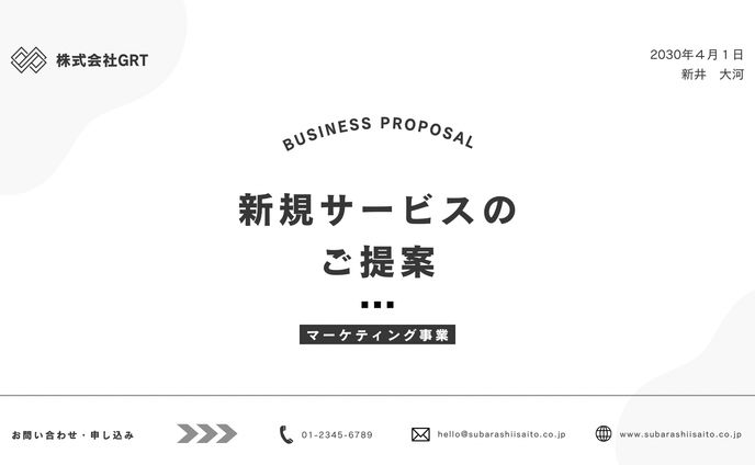 プレゼン資料デザイン