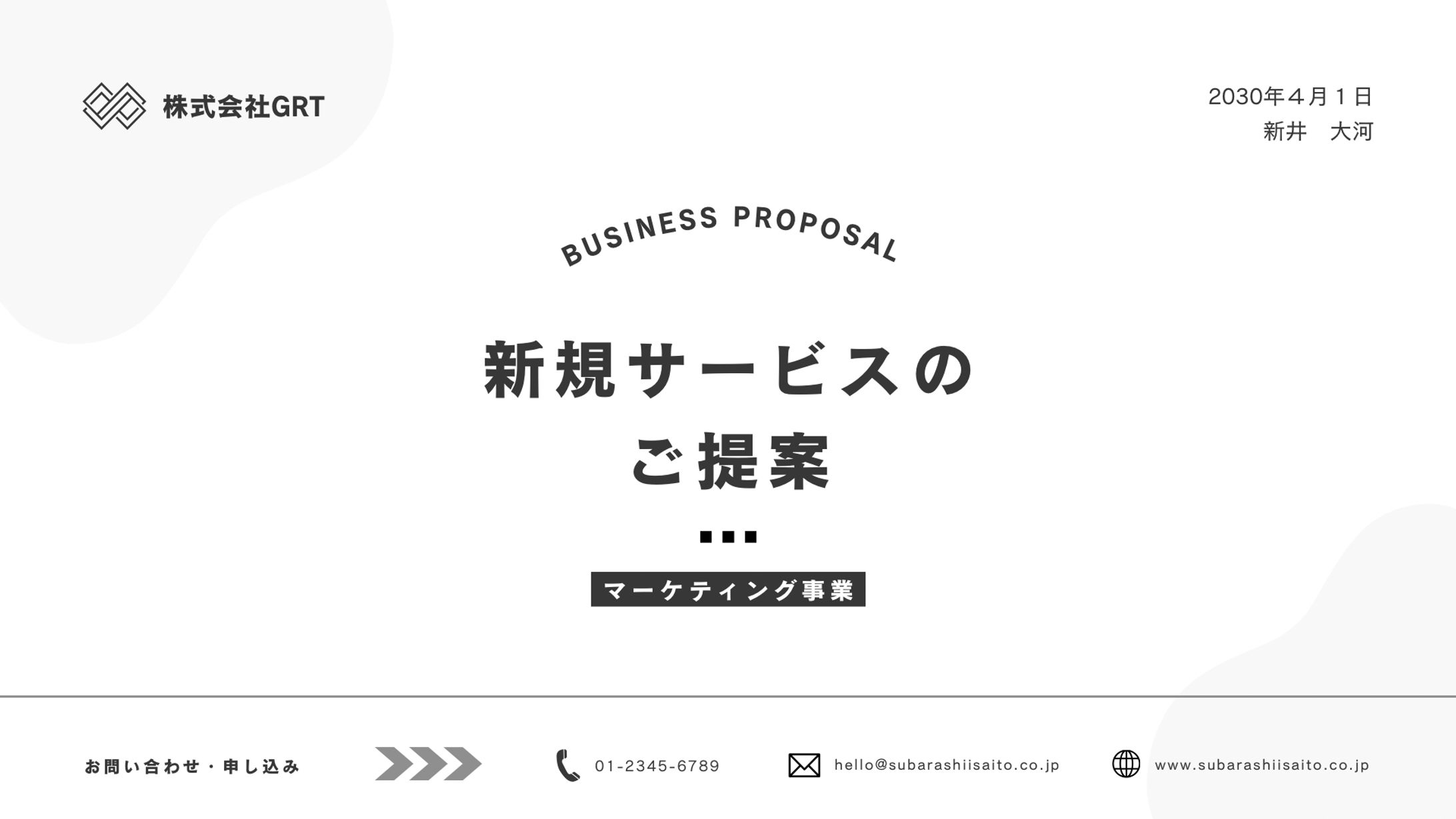 プレゼン資料デザイン-1