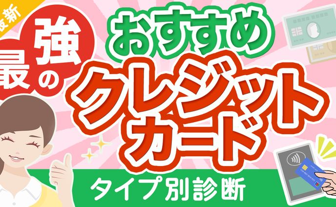 【サムネイル】フィナンシャル