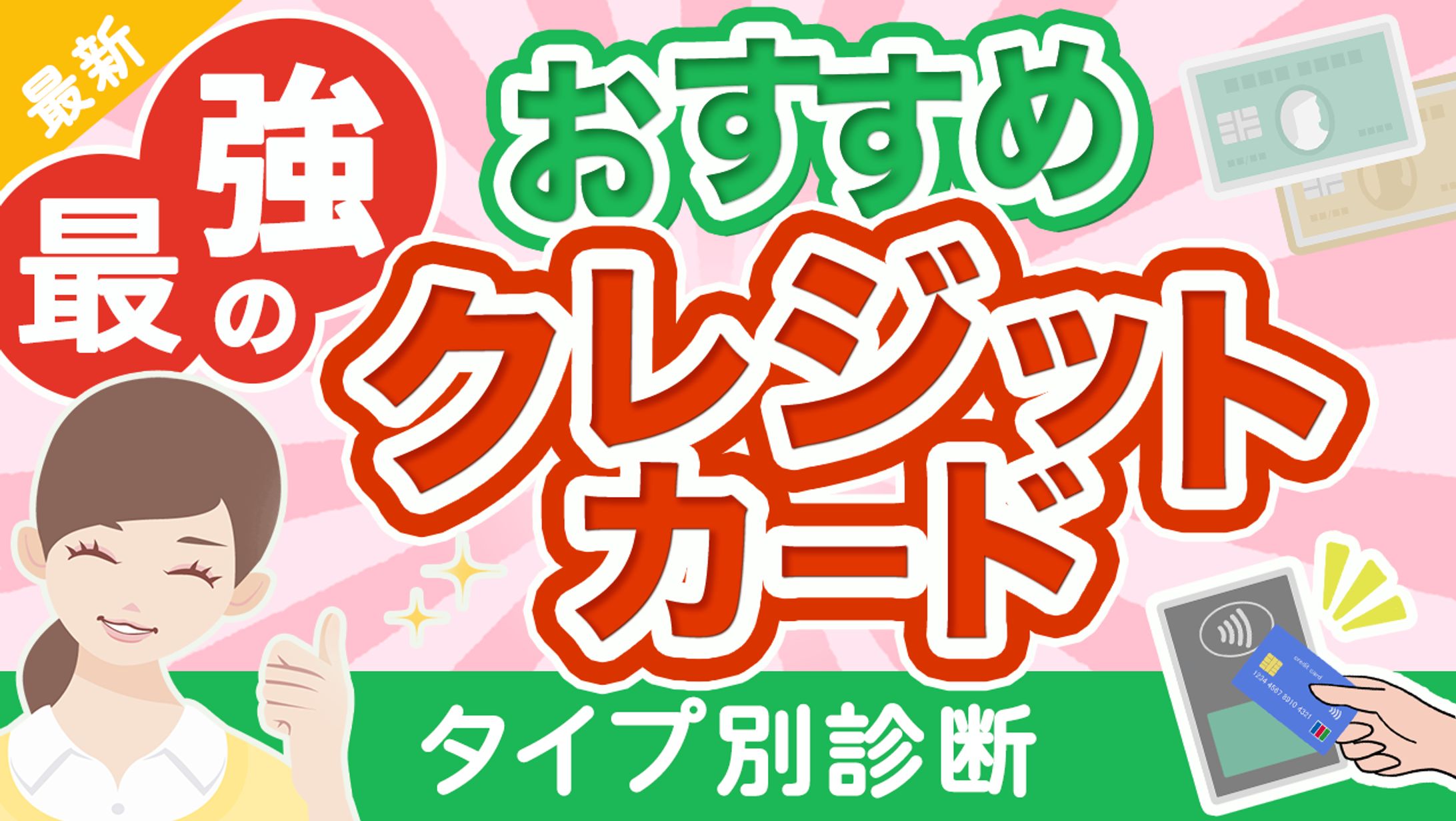 【サムネイル】フィナンシャル-1