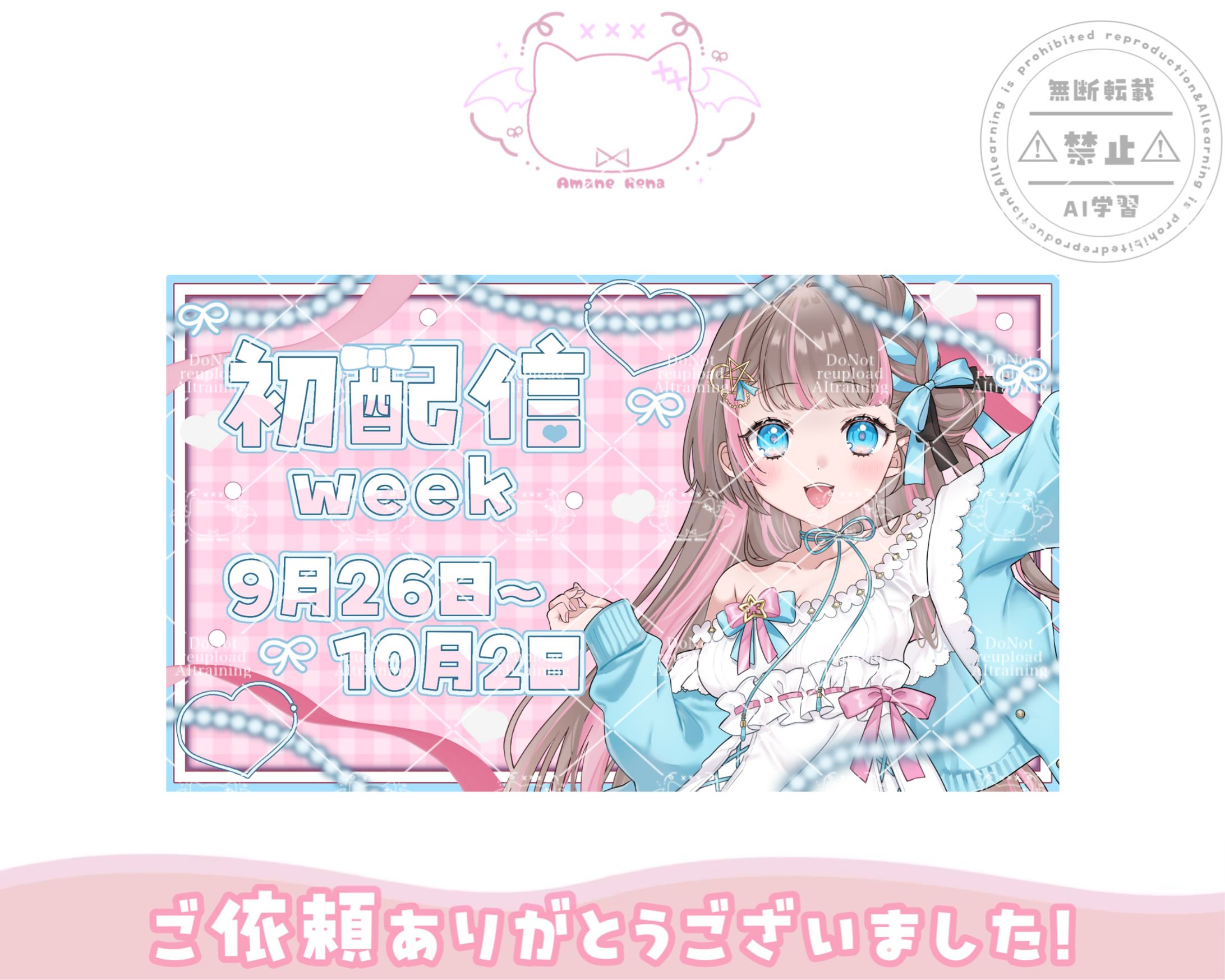 X4分割画像│鈴織ひなの様-1