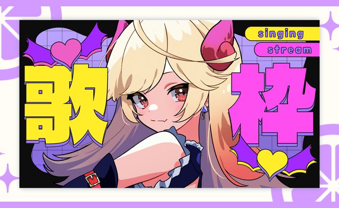 歌枠サムネイル / 七八くまの