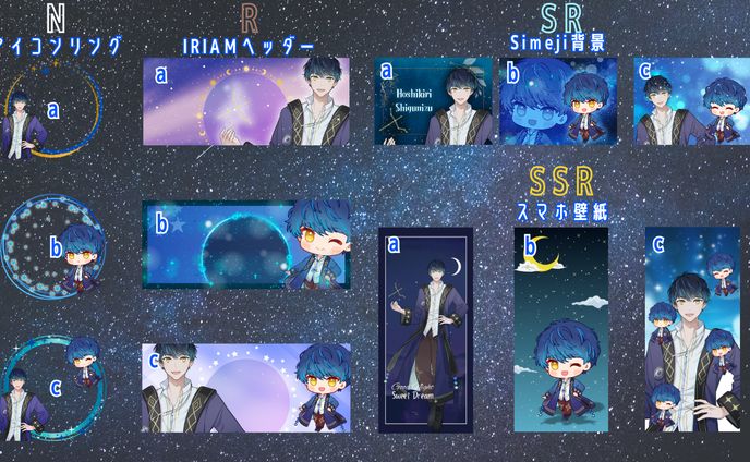星霧シグニズ様_デジタルガチャ