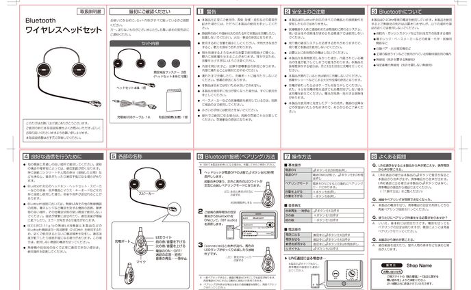 イラスト（マッド塗り）、取扱説明書