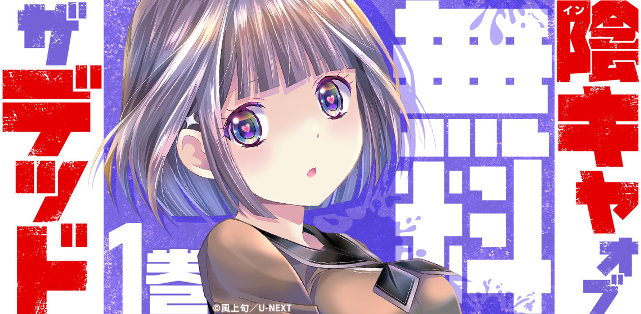 マンガボックス240802-1